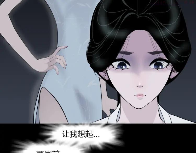 雕塑~漫画,第15话 穿旗袍的女人5图