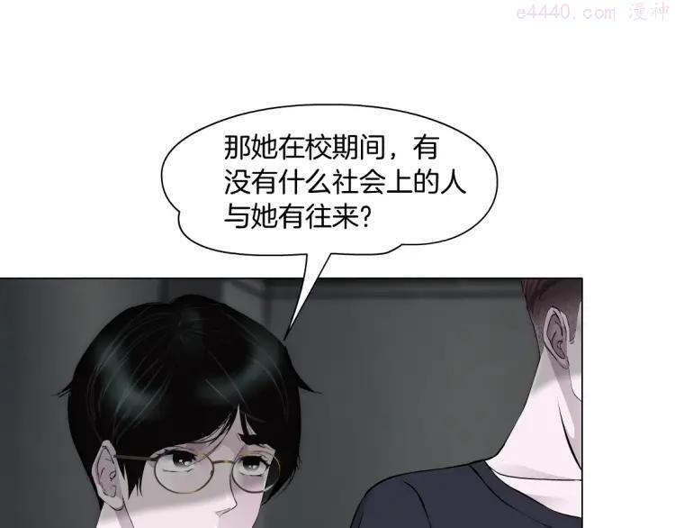 雕塑~漫画,第38话 半个夜离妹5图