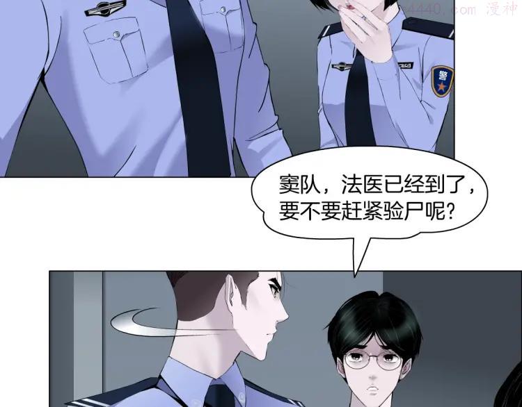 雕塑~漫画,第34话 苏醒5图