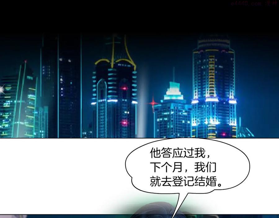 雕塑~漫画,番外-《莫倩传》 075图