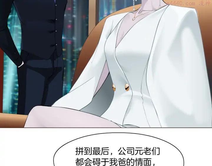 雕塑~漫画,第113话 家暴1图