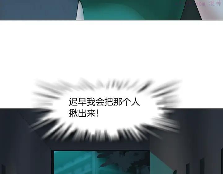 雕塑~漫画,第69话 噩梦1图