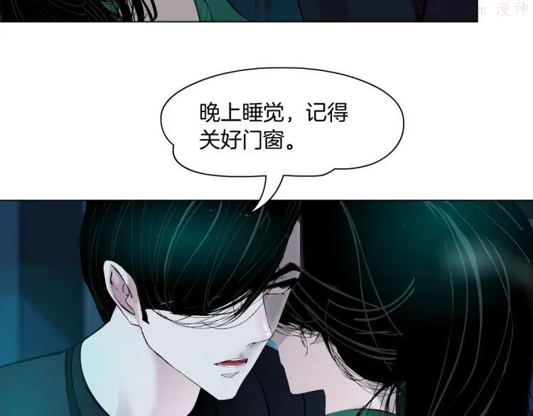 雕塑~漫画,第30话 变态的爱3图