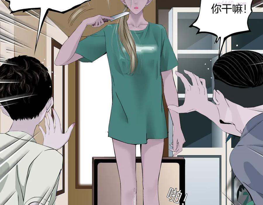 雕塑~漫画,第143话 佘心嫚的忏悔1图