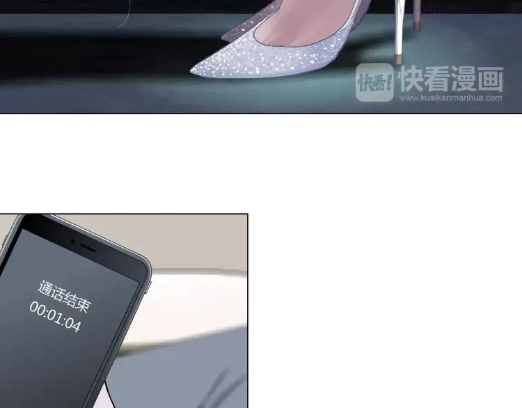 雕塑~漫画,第11话 偿还2图