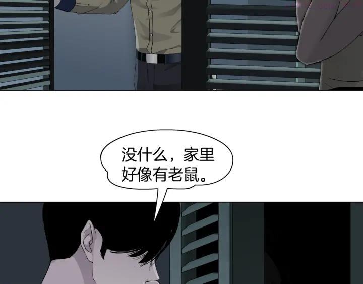 雕塑~漫画,第82话 不速之客5图