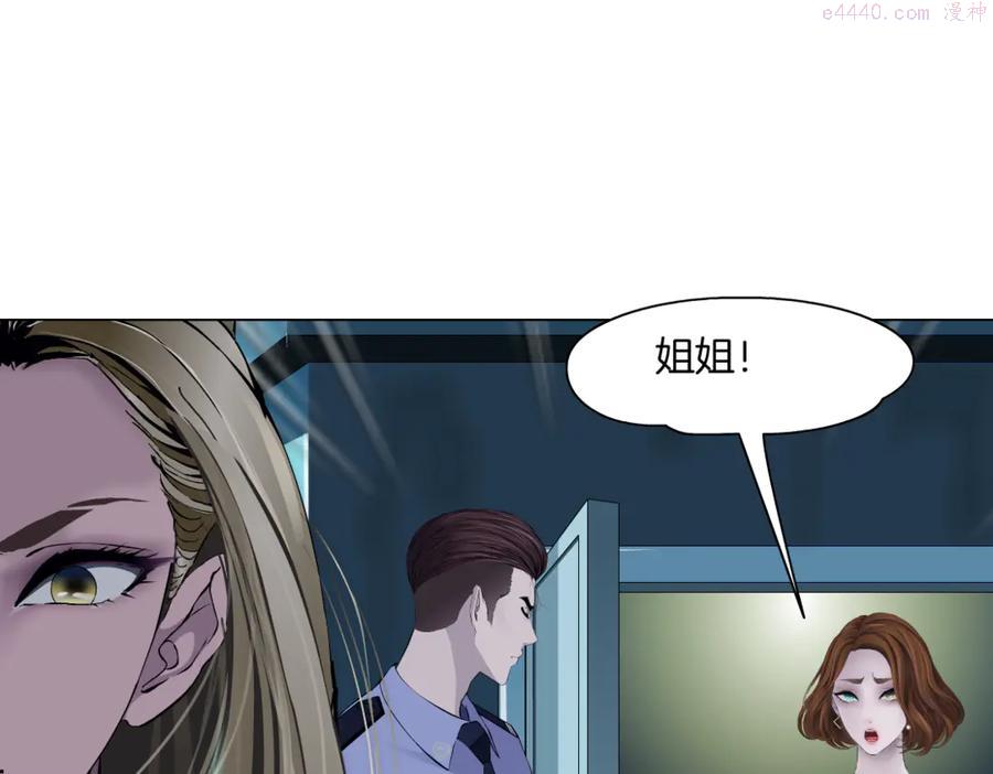 雕塑~漫画,第144话 唯一的亲人4图