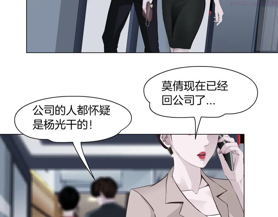 雕塑~漫画,番外-《莫倩传》 042图