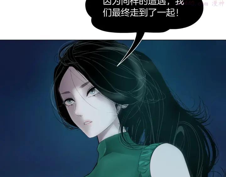 雕塑~漫画,第68话 嫉妒5图