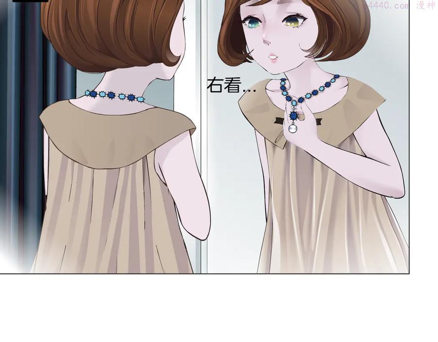 雕塑~漫画,第124话 童年伤痛1图