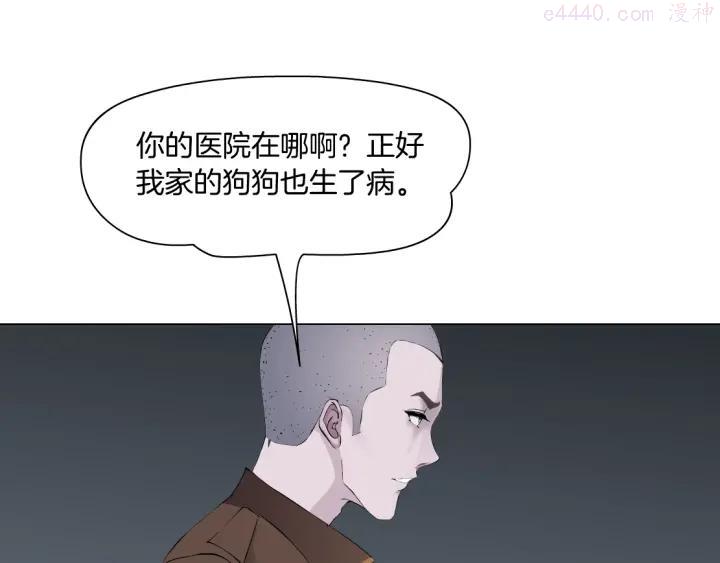 雕塑~漫画,第56话 惶恐不安3图