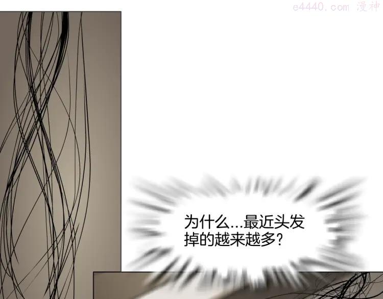 雕塑~漫画,第11话 偿还5图