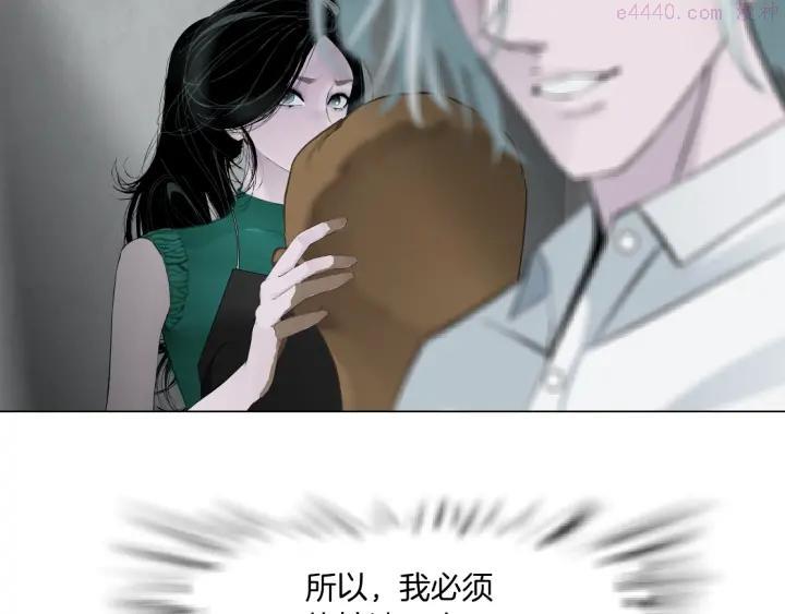 雕塑~漫画,第68话 嫉妒2图