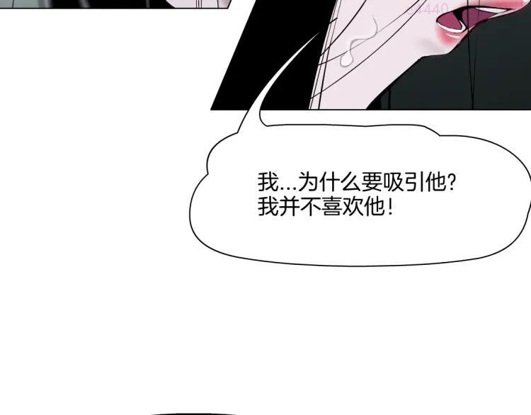 雕塑~漫画,第8话 蜕变5图