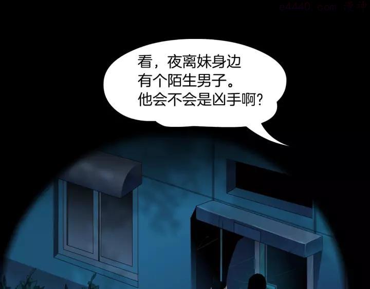 雕塑~漫画,第54话 好心？4图