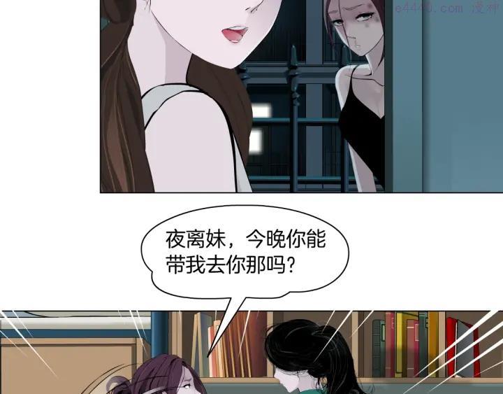 雕塑~漫画,第70话 痛下毒手4图