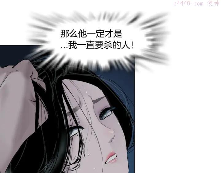 雕塑~漫画,第85话 威胁3图