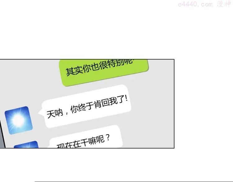 雕塑~漫画,第7话 永无止境的欲望5图