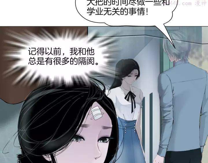 雕塑~漫画,第104话 再见杨光！3图