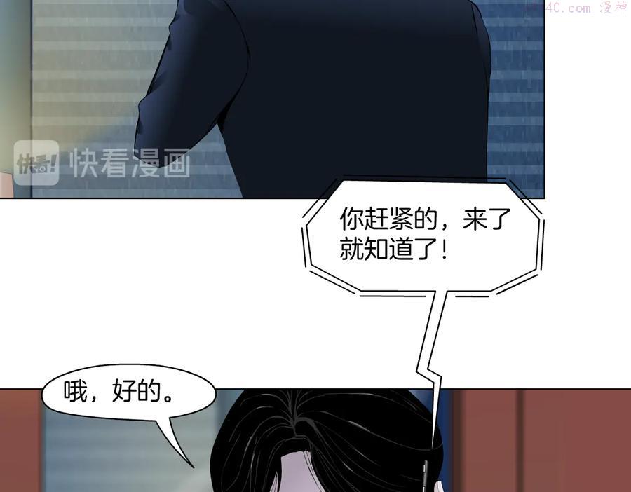 雕塑~漫画,番外-《莫倩传》 033图