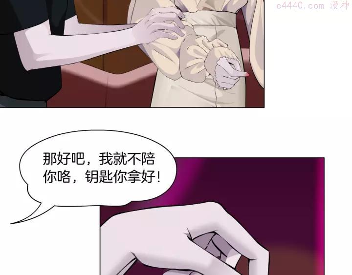 雕塑~漫画,第101话 惊魂未定⚠3图