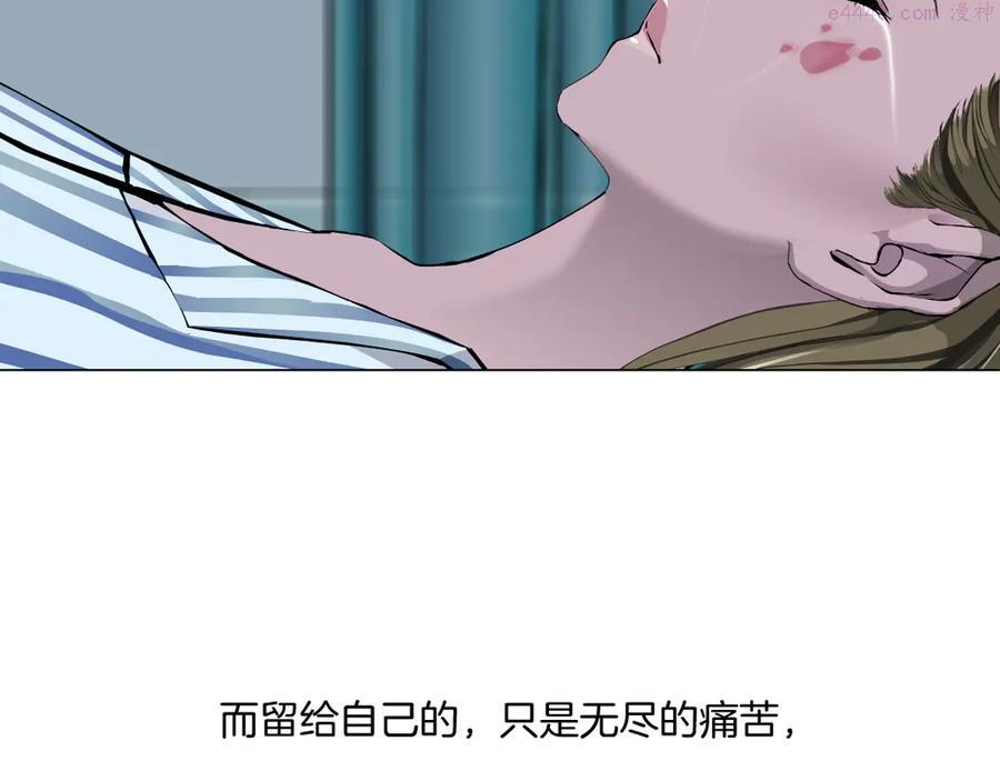 雕塑~漫画,第143话 佘心嫚的忏悔1图