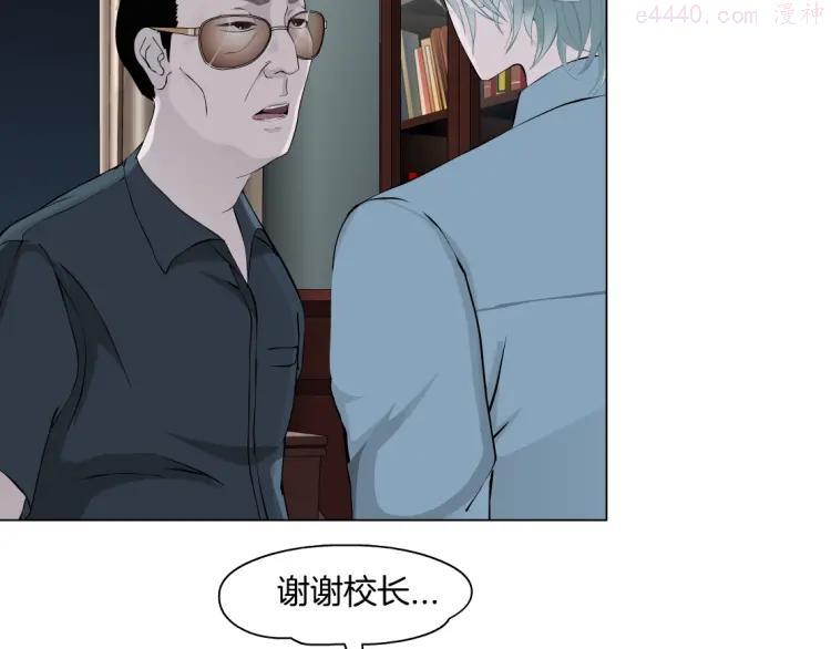 雕塑~漫画,第17话 牢笼3图