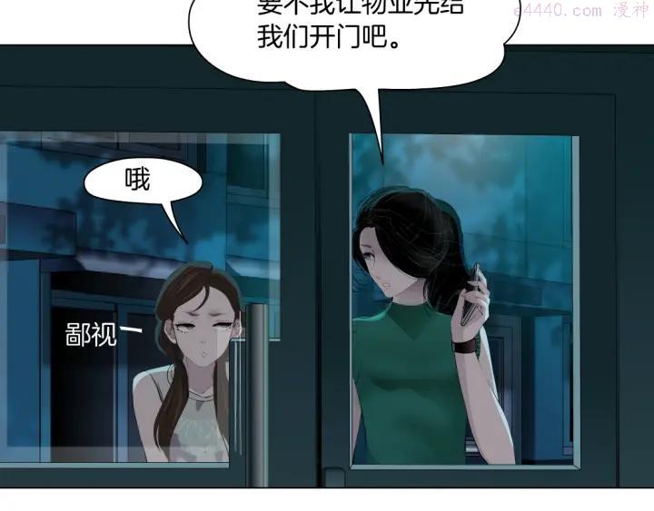 雕塑~漫画,第70话 痛下毒手3图