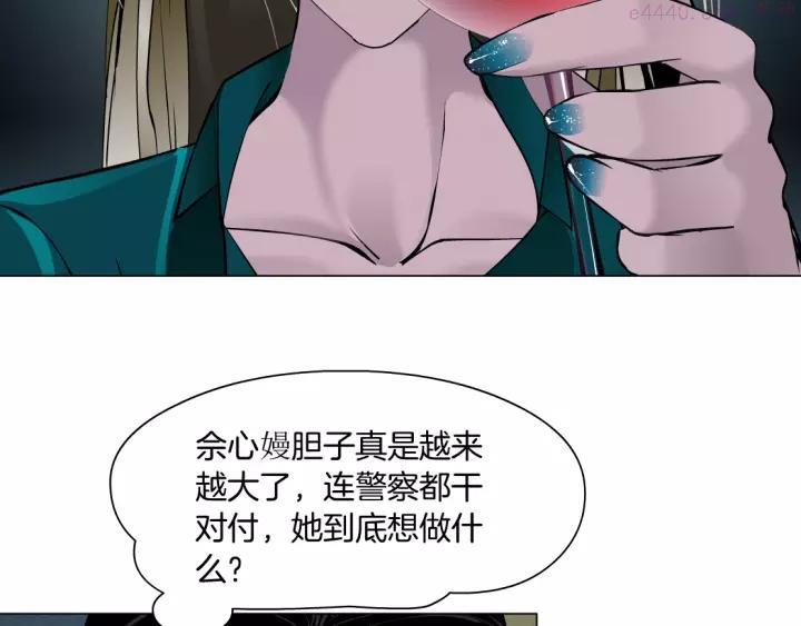雕塑~漫画,第104话 再见杨光！1图