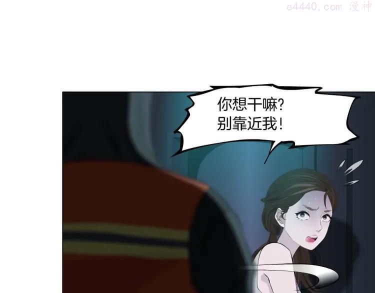 雕塑~漫画,第33话 死去_1图