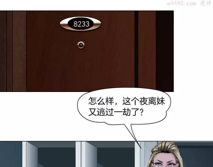 雕塑~漫画,第104话 再见杨光！5图
