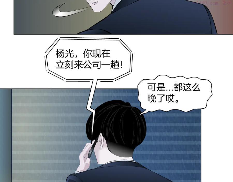 雕塑~漫画,番外-《莫倩传》 032图