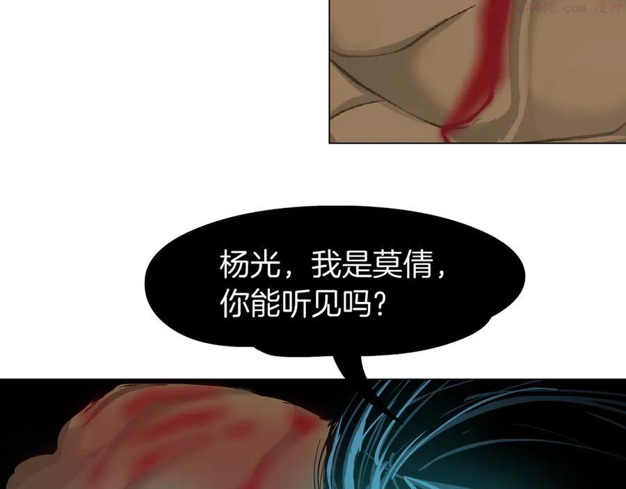 雕塑~漫画,第137话 遗愿2图