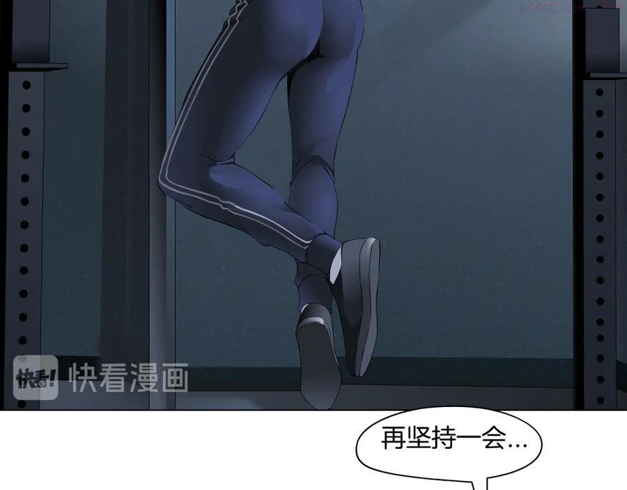 雕塑~漫画,第129话 报复5图