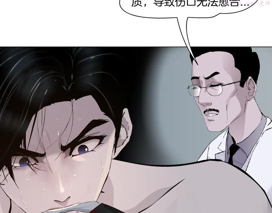 雕塑~漫画,第125话 挑拨2图