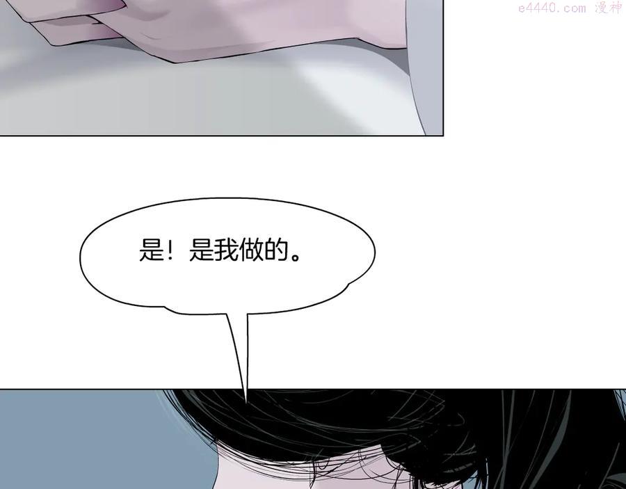 雕塑~漫画,第140话 末日3图