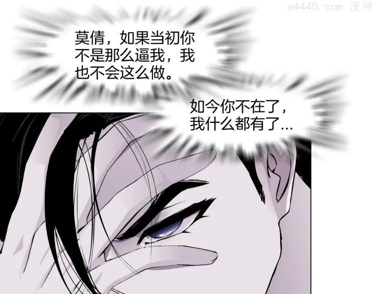 雕塑~漫画,第11话 偿还5图