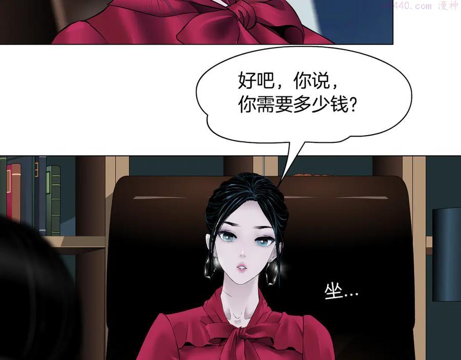 雕塑~漫画,番外-《莫倩传》 013图