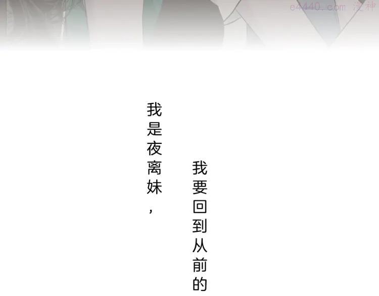 雕塑~漫画,第27话 愤怒的雕塑2图