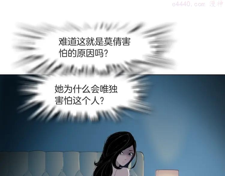 雕塑~漫画,第31话 绝路3图