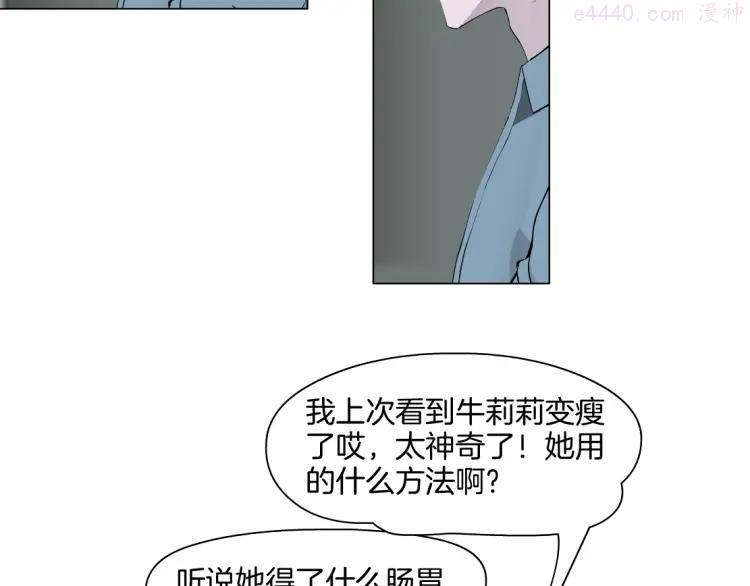 雕塑~漫画,第16话 矛盾5图