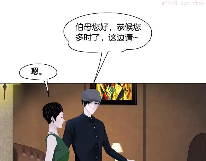 雕塑~漫画,第105话 消除阻碍4图