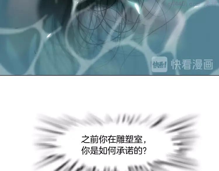 雕塑~漫画,第30话 变态的爱4图