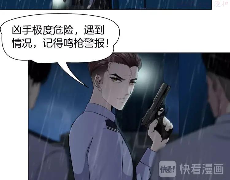 雕塑~漫画,第47话 追凶2图