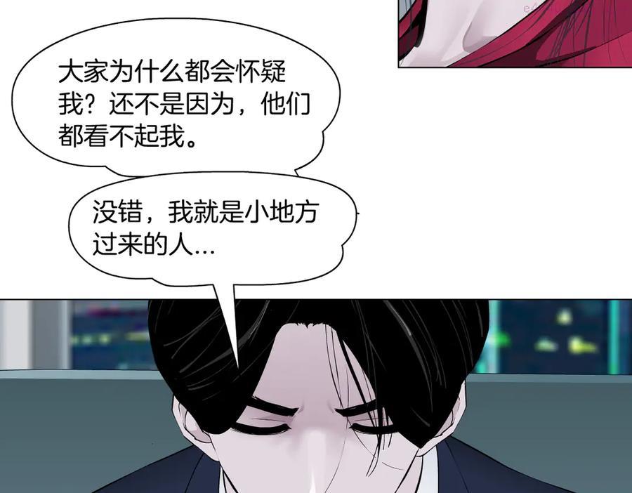 雕塑~漫画,番外-《莫倩传》 044图