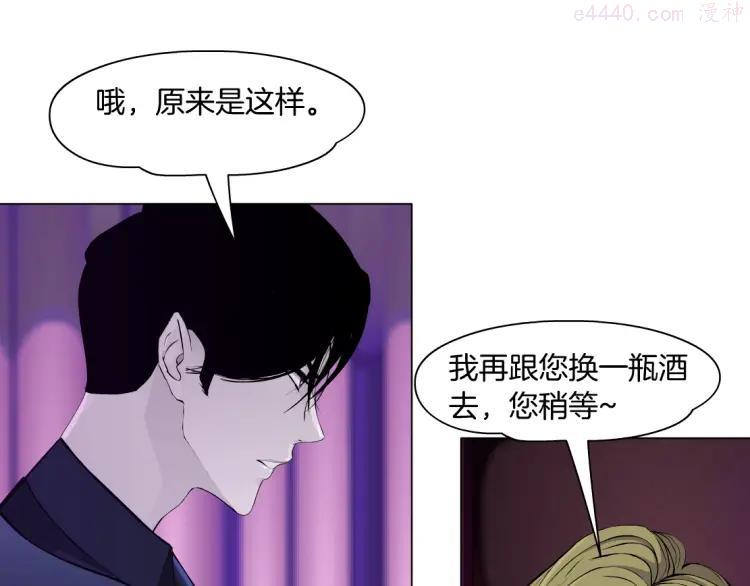 雕塑~漫画,第40话 识破3图