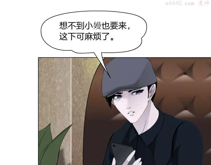 雕塑~漫画,第105话 消除阻碍1图