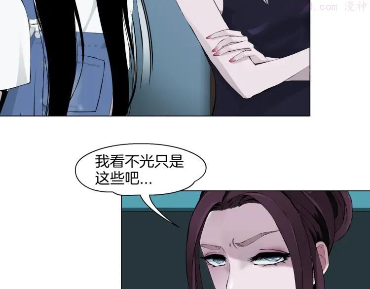 雕塑~漫画,第8话 蜕变1图