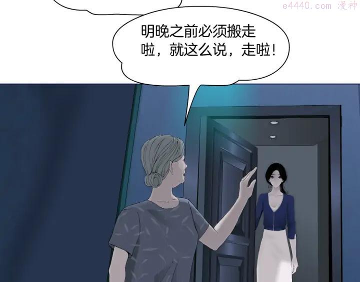 雕塑~漫画,第113话 家暴2图