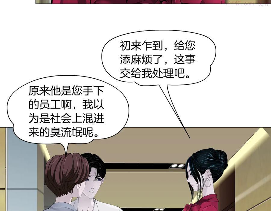 雕塑~漫画,番外-《莫倩传》 013图